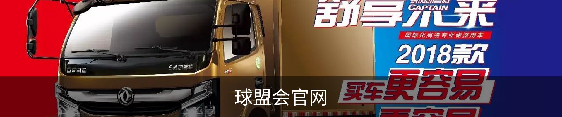 球盟会·qmh(中国)-官方网站